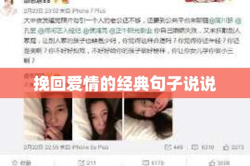 挽回爱情的经典句子说说